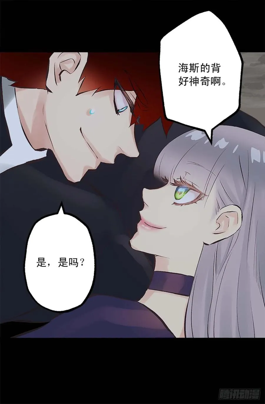 158.罪有应得 第4页