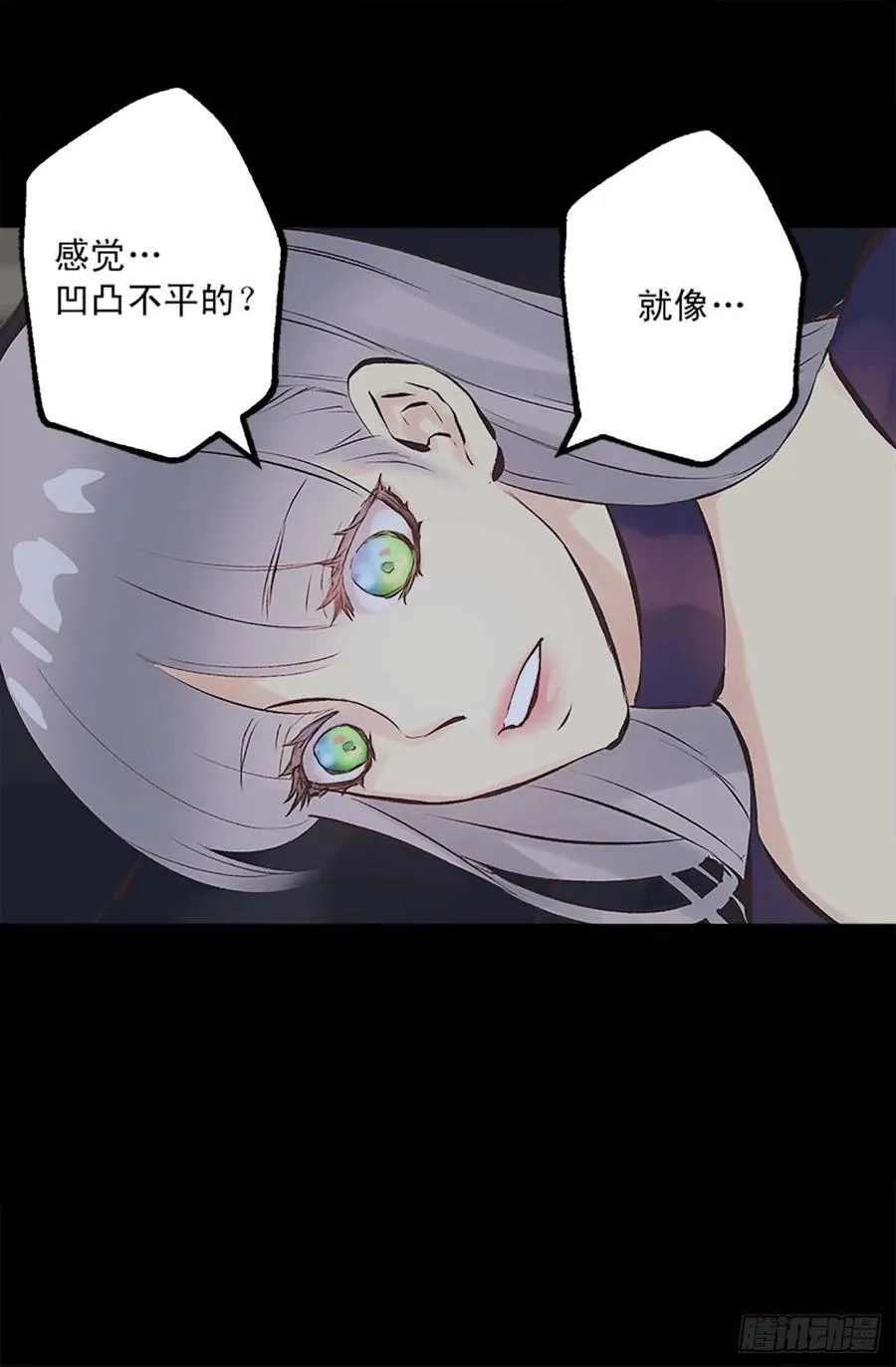 158.罪有应得 第5页