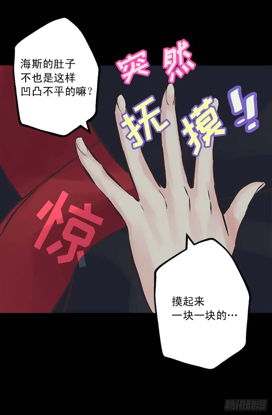 158.罪有应得 第7页