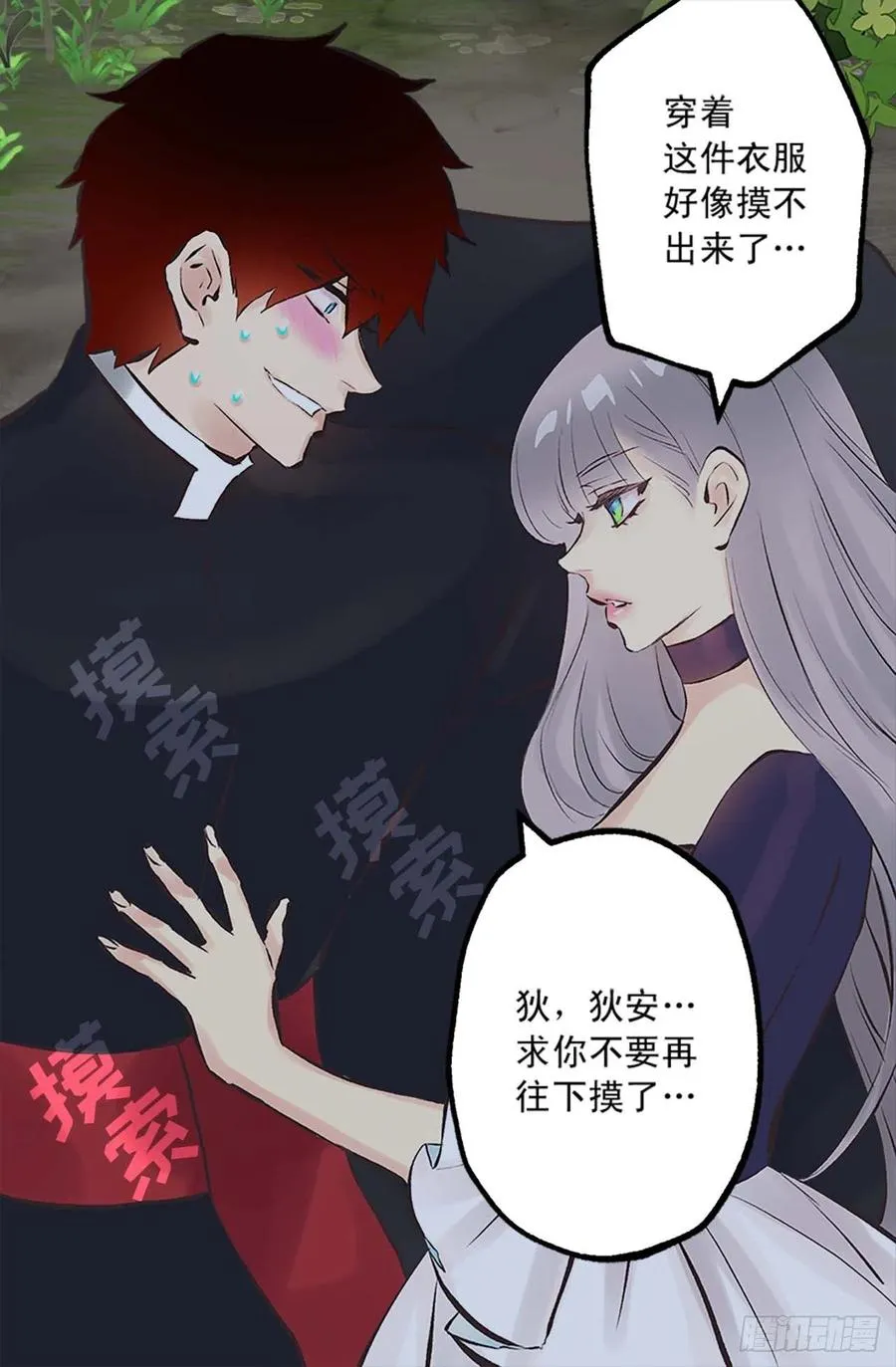 158.罪有应得 第9页