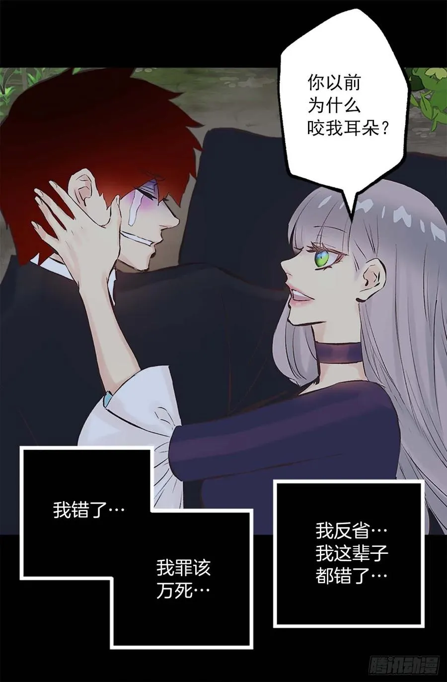 158.罪有应得 第13页