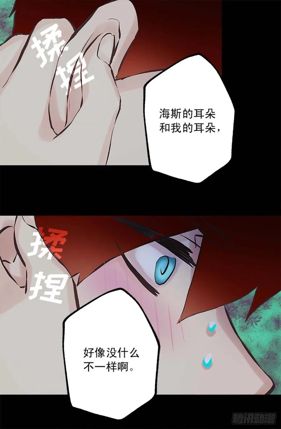 158.罪有应得 第14页