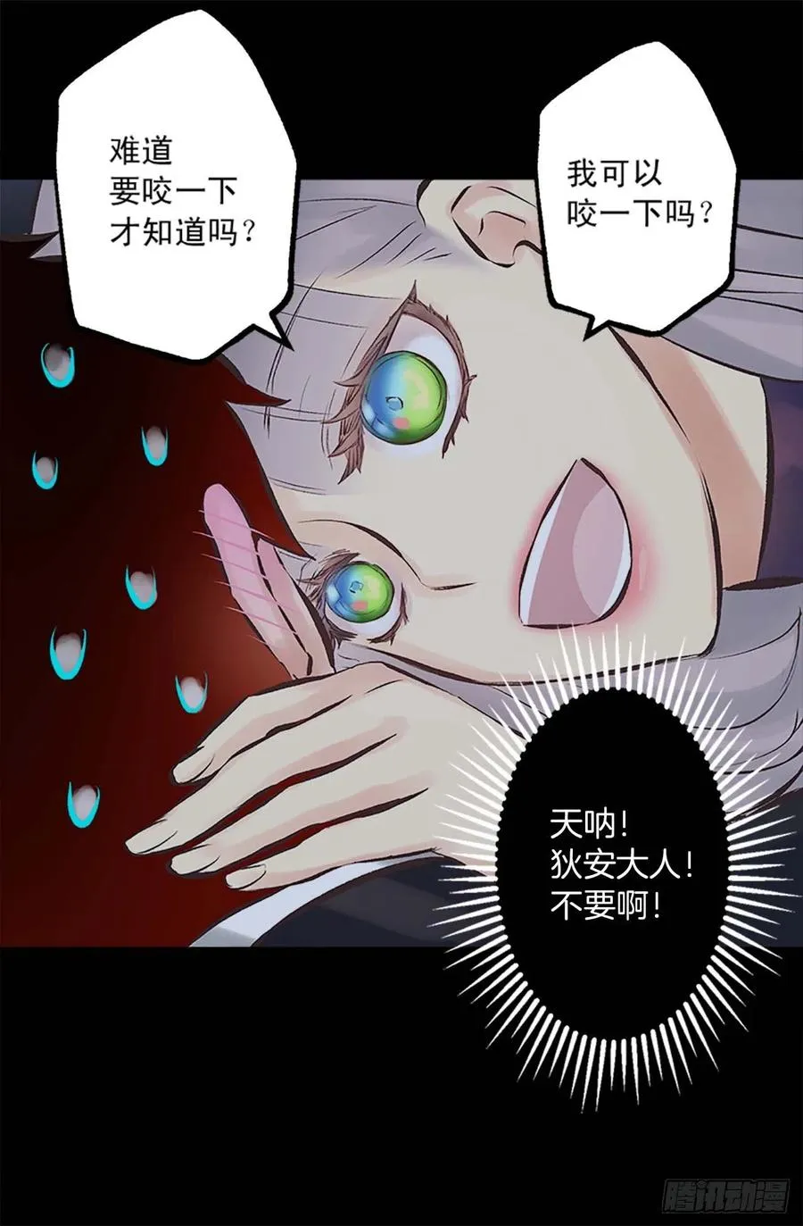 158.罪有应得 第15页