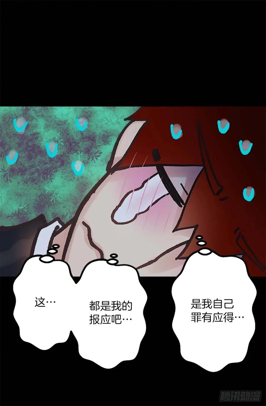 158.罪有应得 第16页