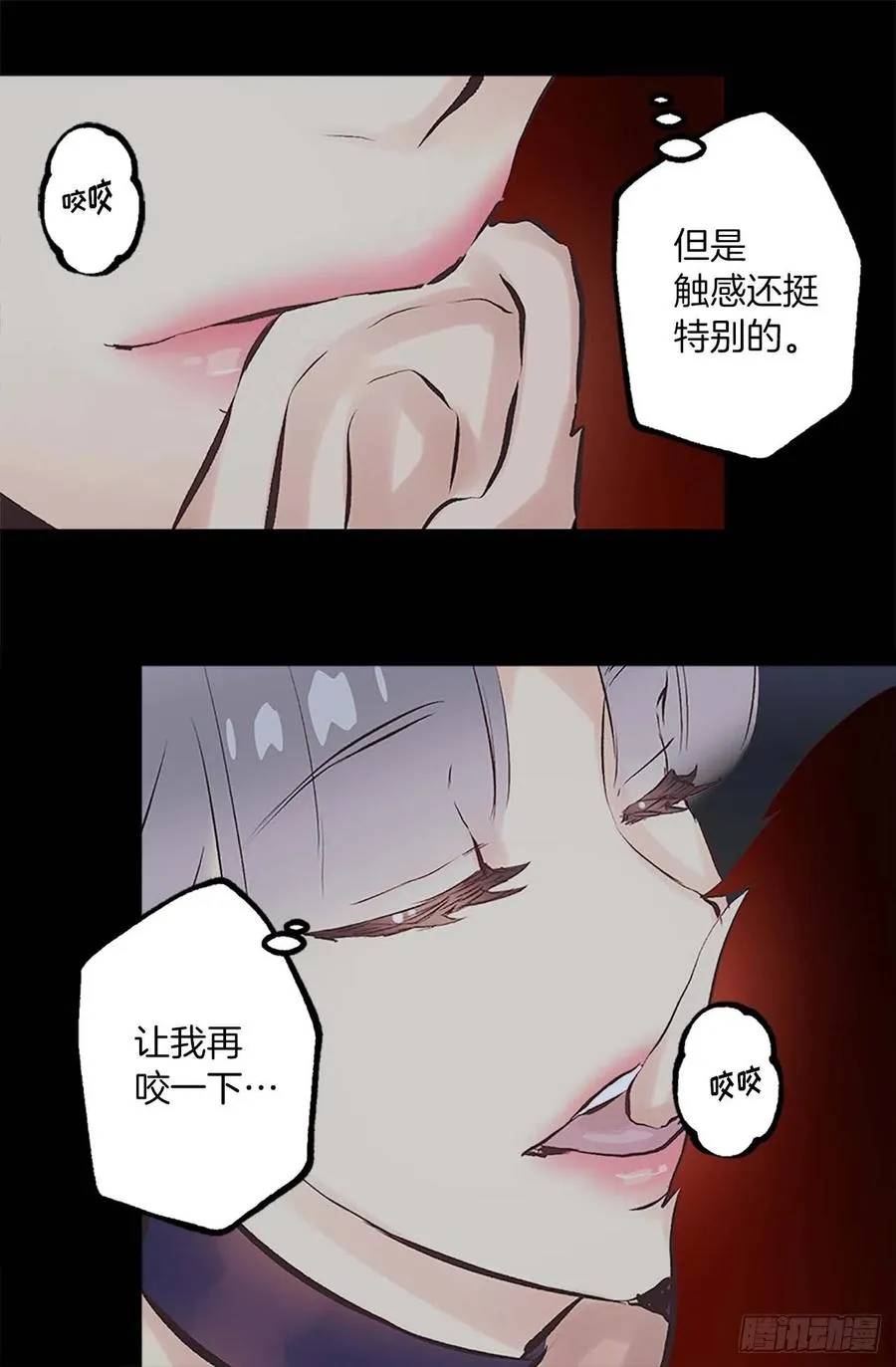 158.罪有应得 第21页