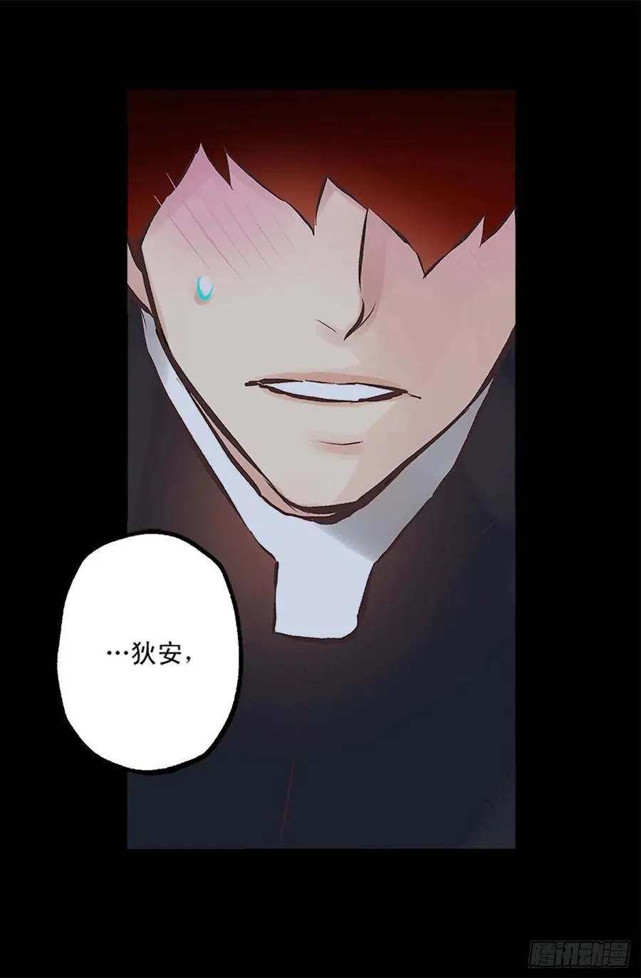 158.罪有应得 第24页