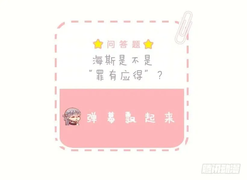 158.罪有应得 第31页
