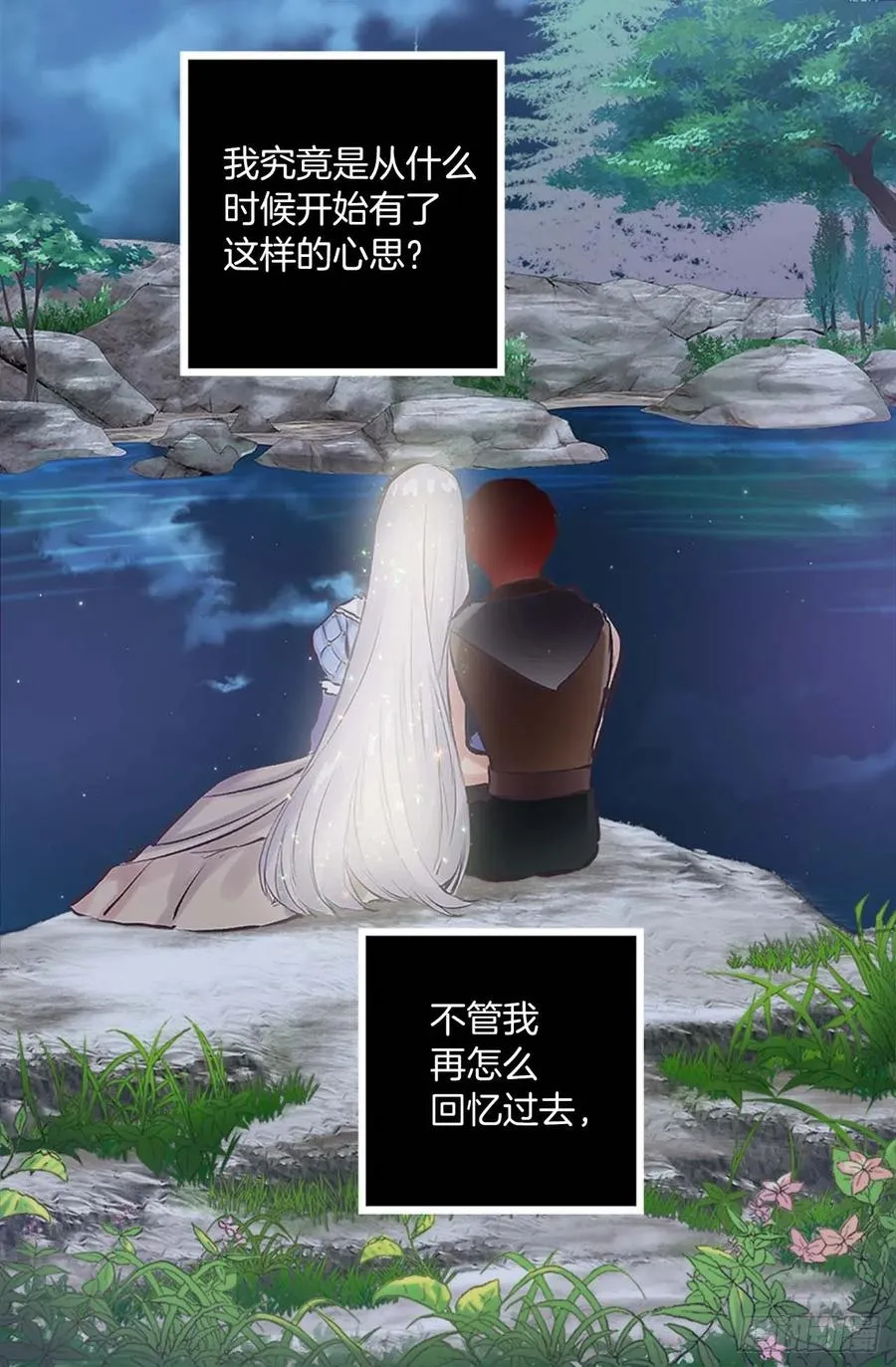 159.暖暖的心 第3页