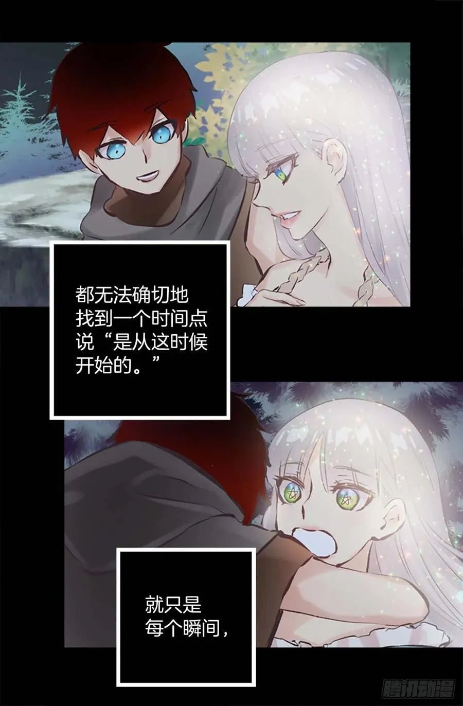 159.暖暖的心 第4页