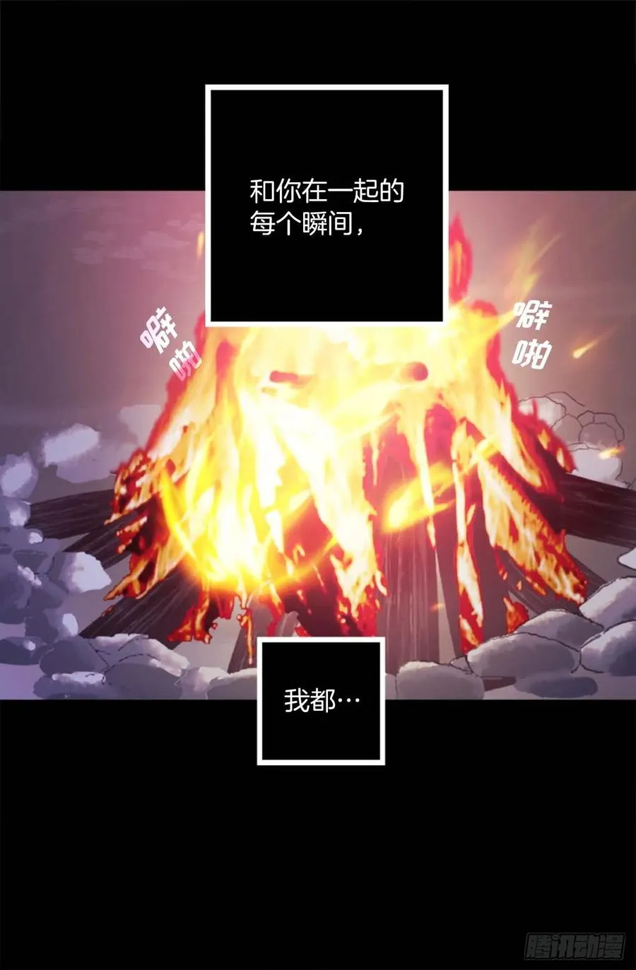 159.暖暖的心 第5页