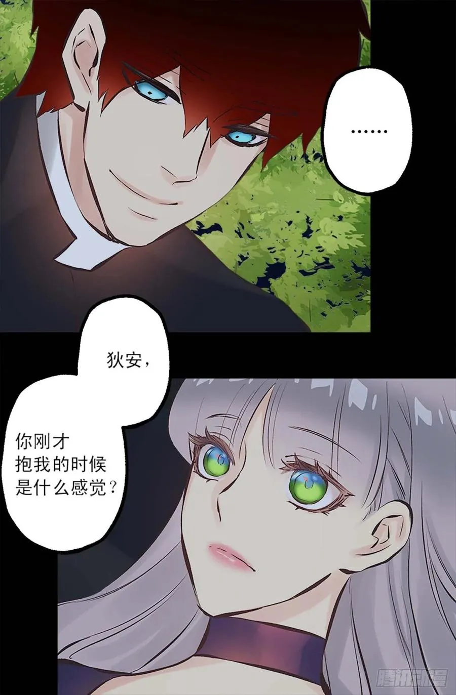 159.暖暖的心 第12页