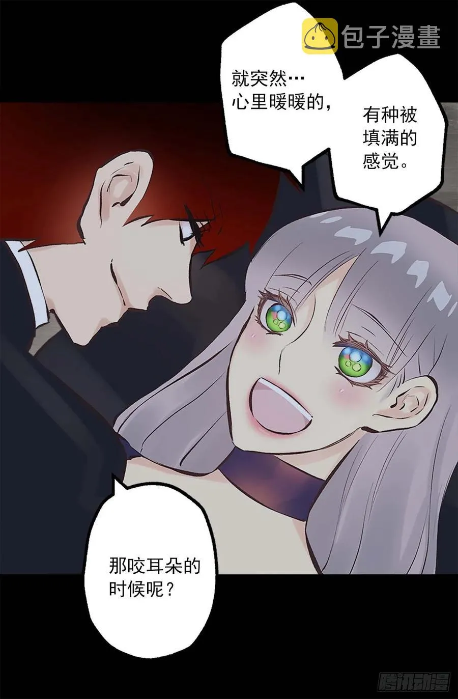 159.暖暖的心 第14页