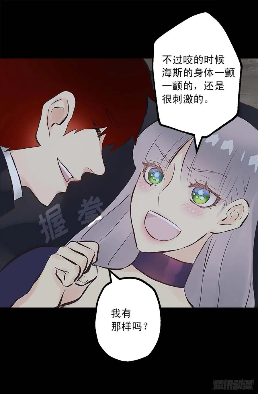 159.暖暖的心 第16页