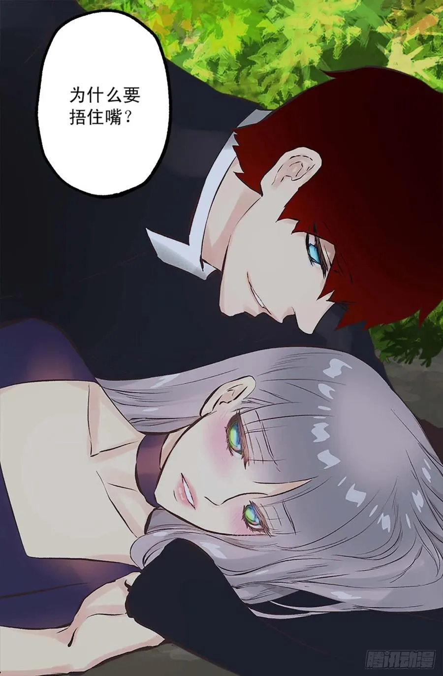 159.暖暖的心 第26页