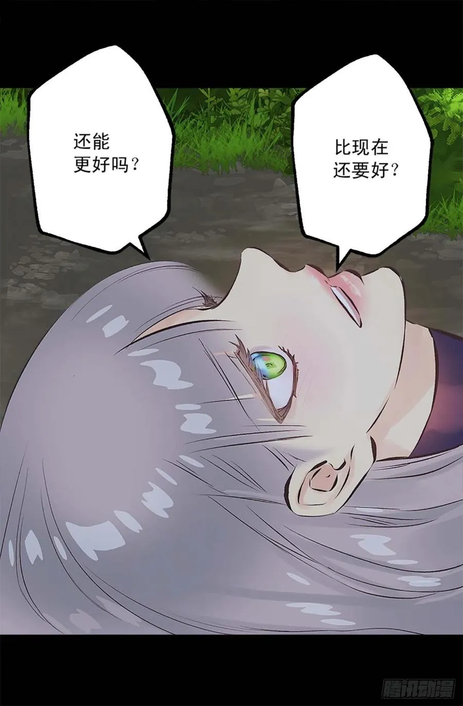 159.暖暖的心 第32页