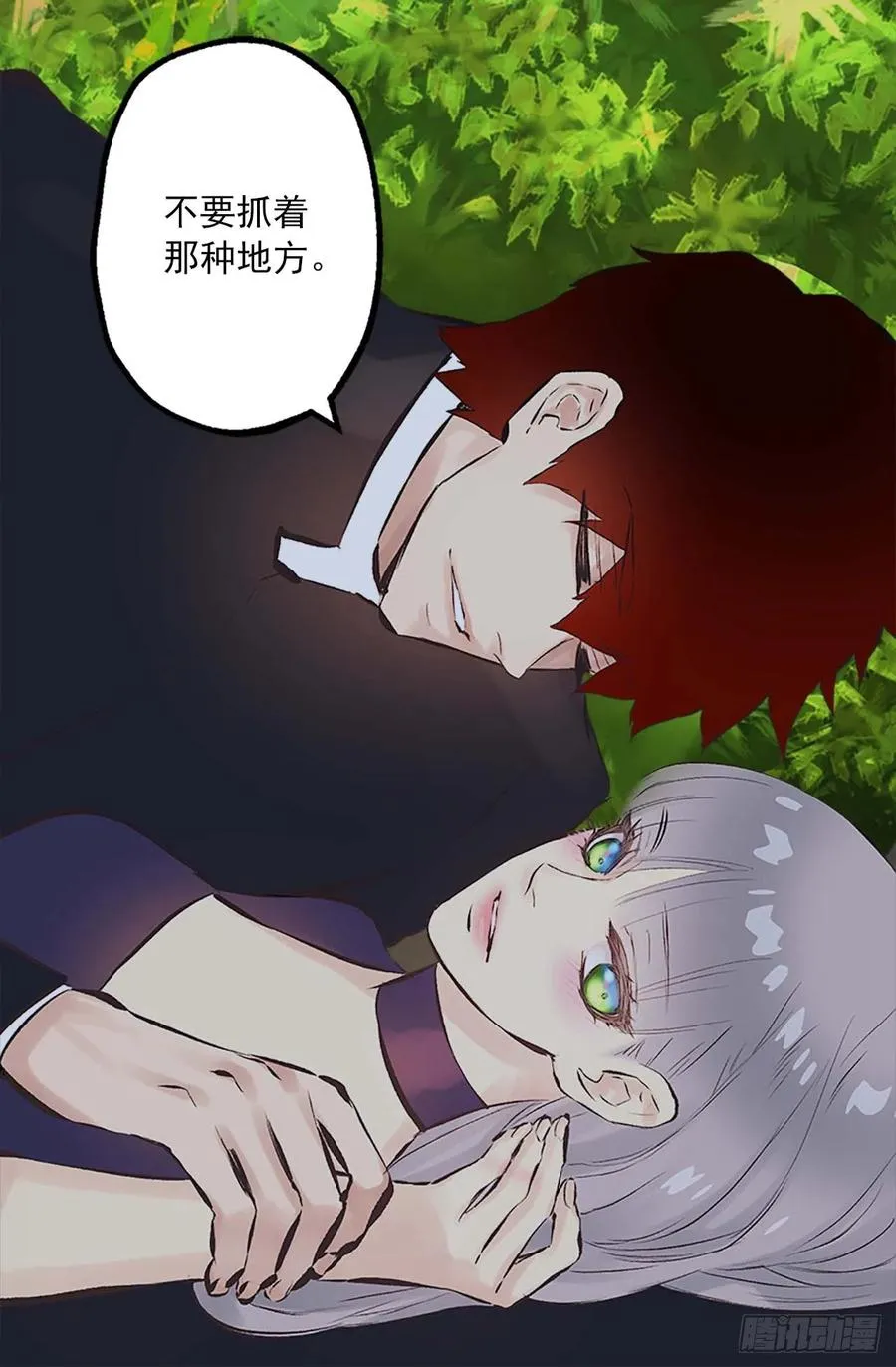 160.我会不断努力 第11页