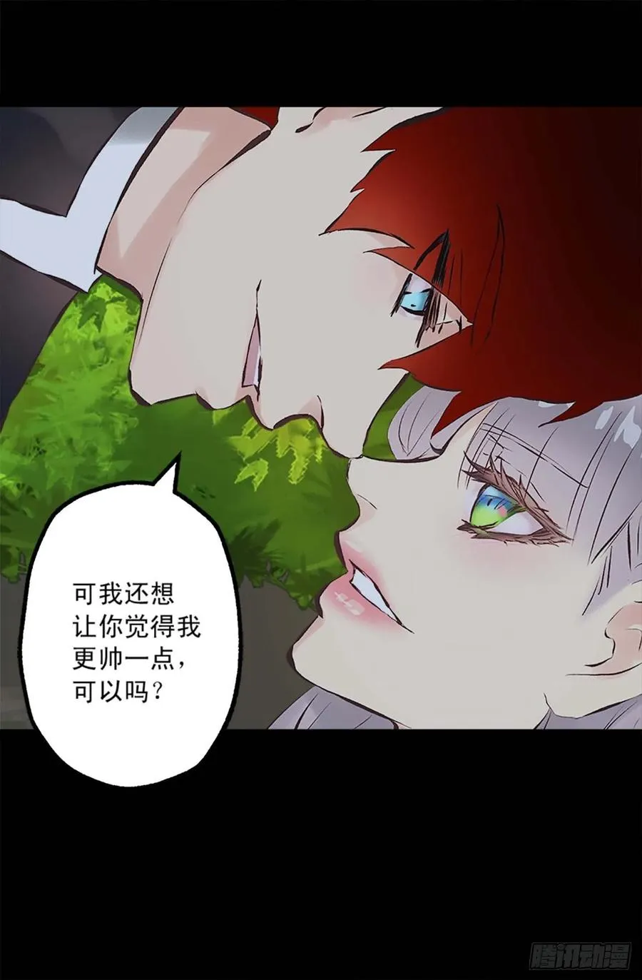 160.我会不断努力 第14页