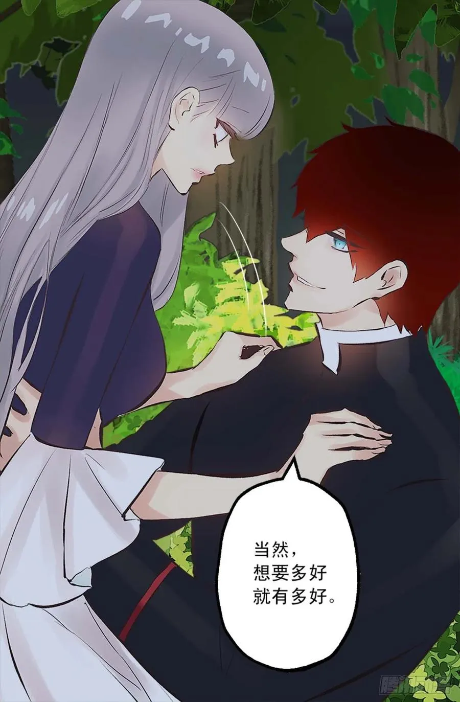 160.我会不断努力 第20页