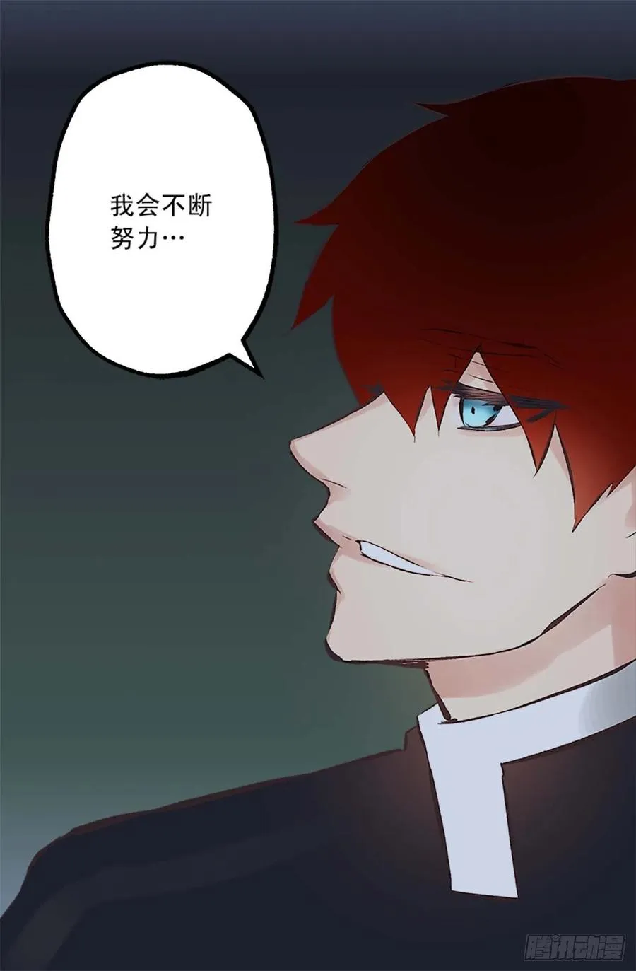 160.我会不断努力 第21页