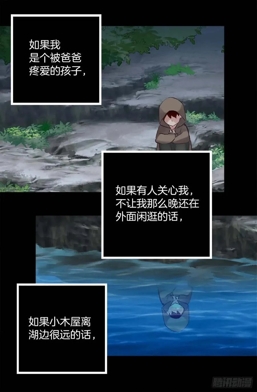 160.我会不断努力 第26页