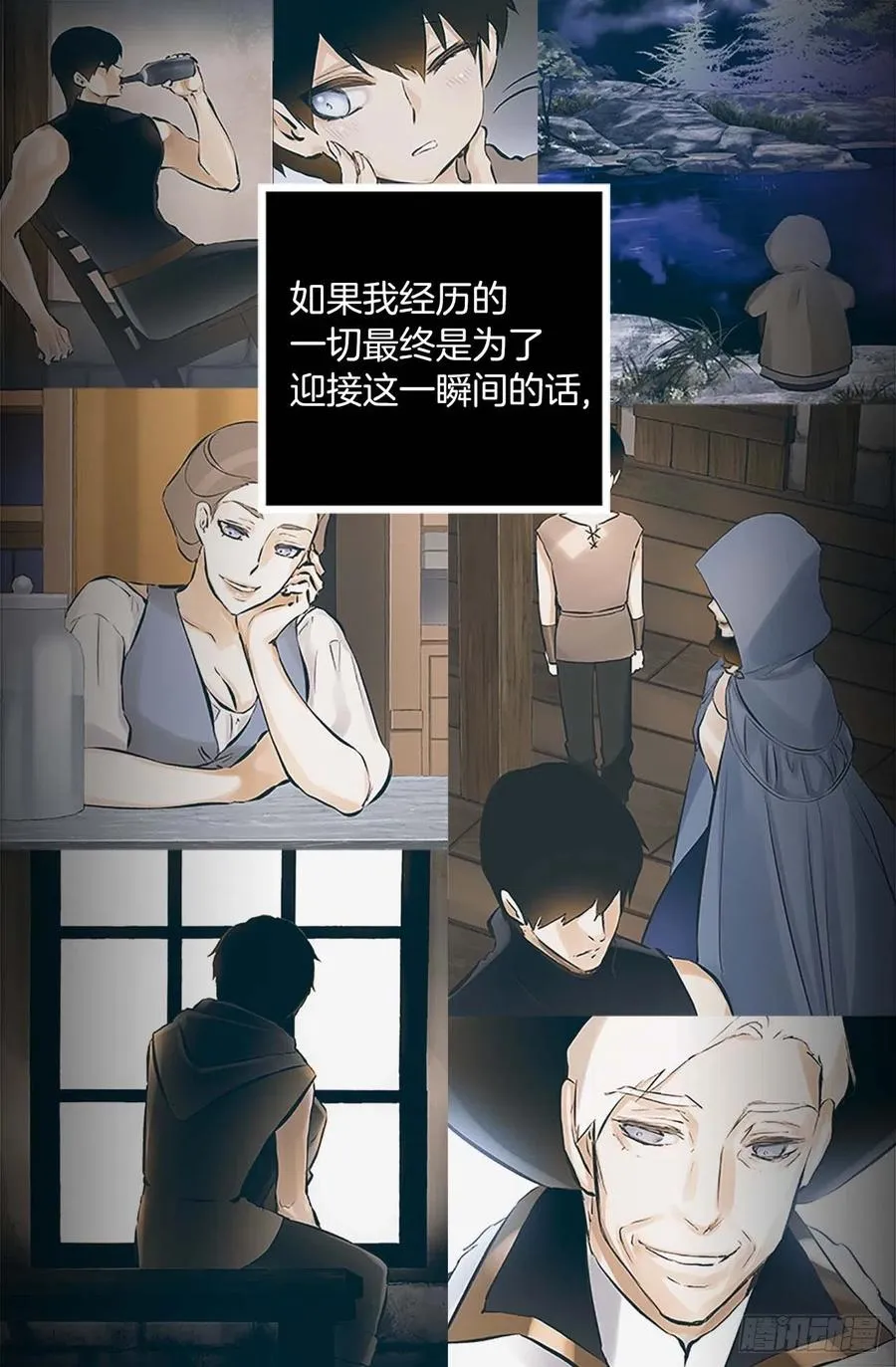 160.我会不断努力 第29页