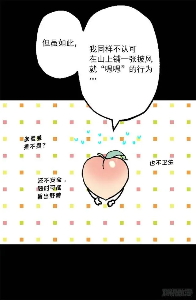161.自控力 第7页
