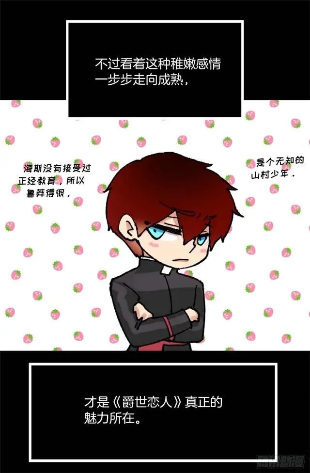 161.自控力 第8页