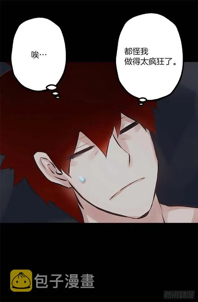 161.自控力 第12页