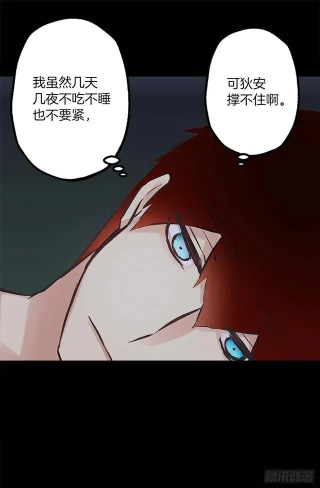161.自控力 第14页