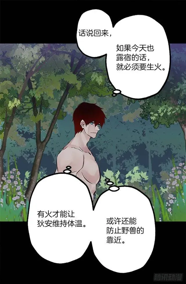 161.自控力 第20页