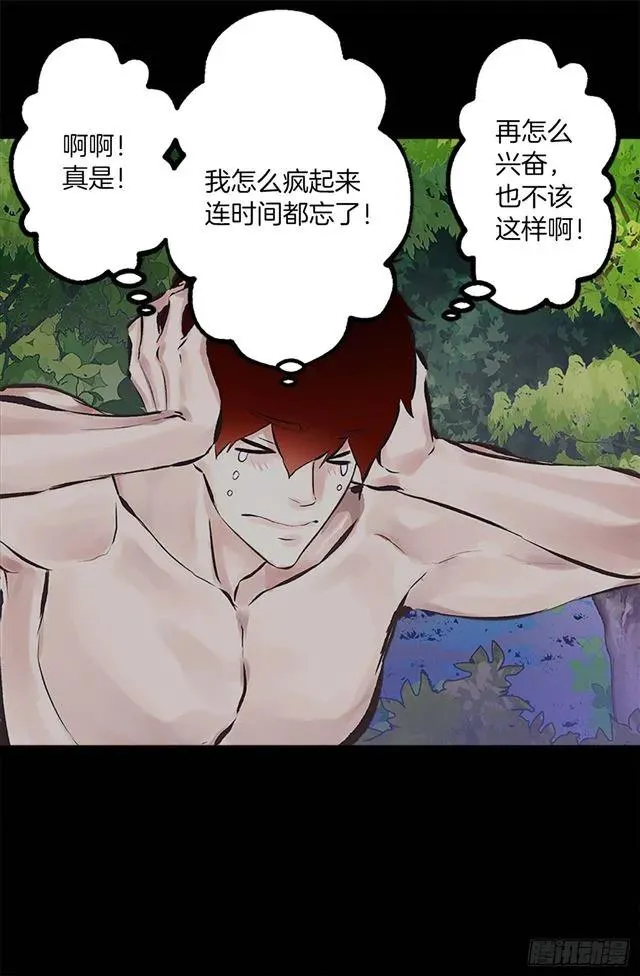 161.自控力 第22页