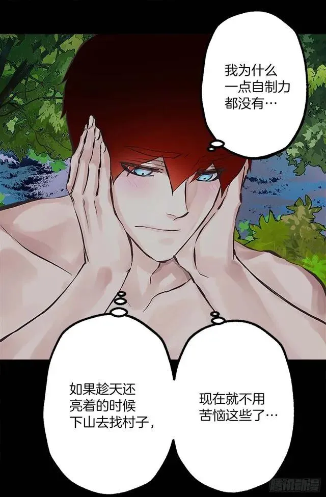 161.自控力 第23页
