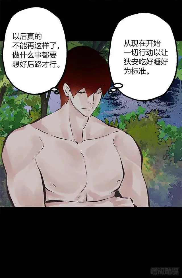 161.自控力 第25页