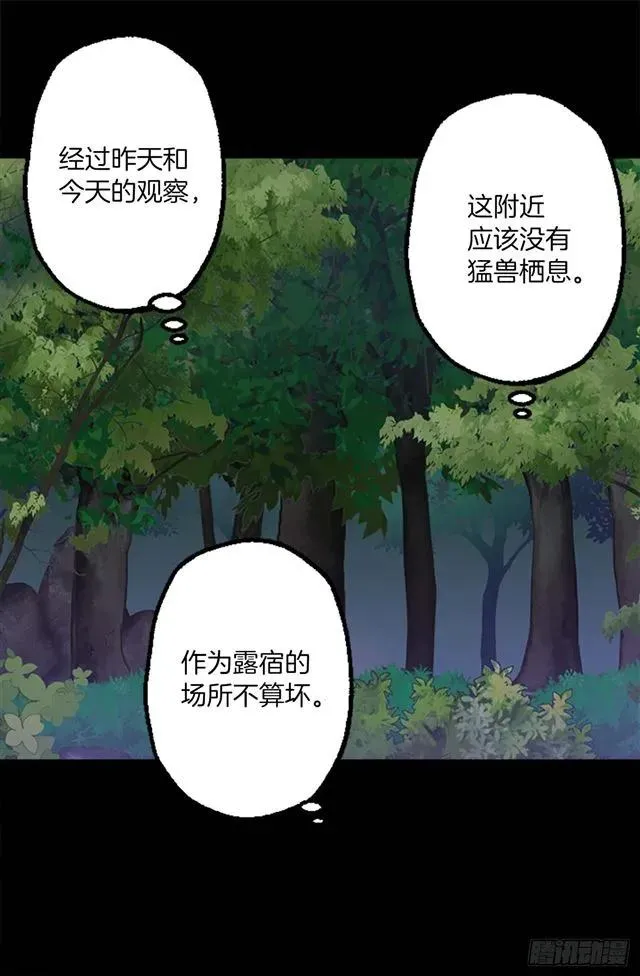 161.自控力 第26页