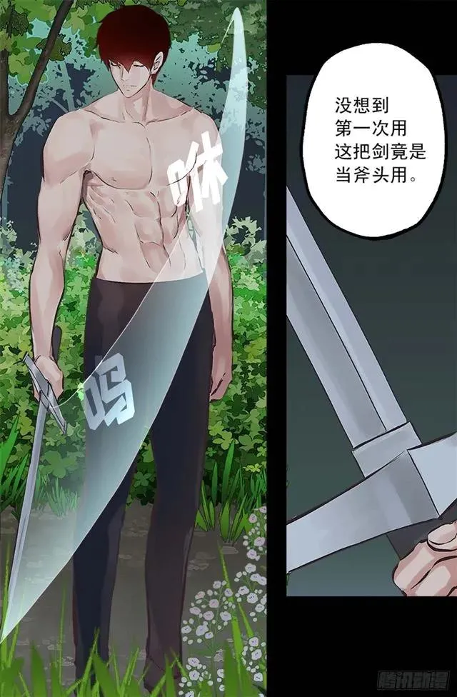 162.敢动我的人就死定了 第2页