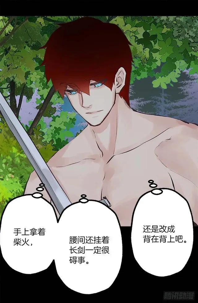 162.敢动我的人就死定了 第3页