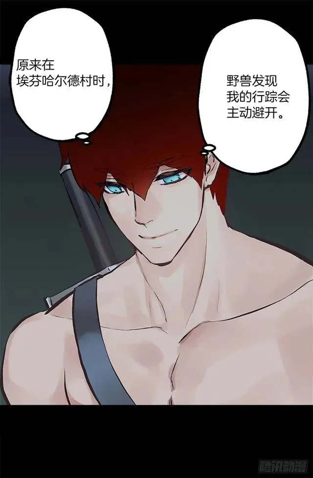 162.敢动我的人就死定了 第7页