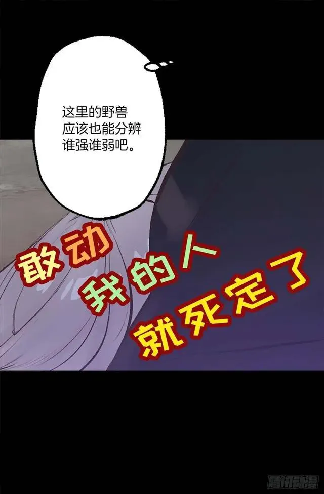 162.敢动我的人就死定了 第8页