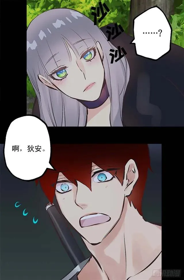 162.敢动我的人就死定了 第9页