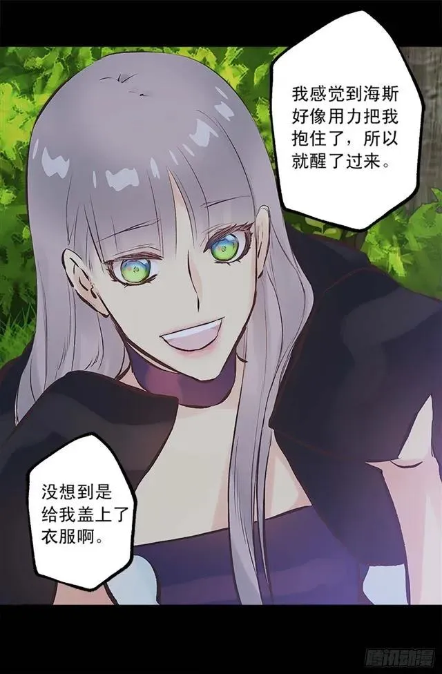 162.敢动我的人就死定了 第11页