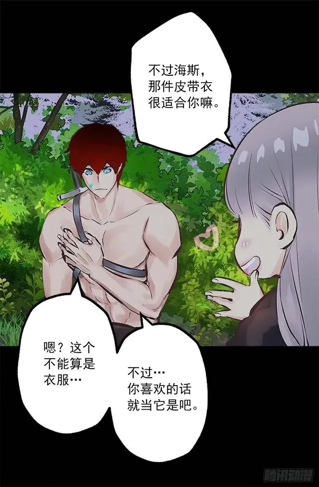 162.敢动我的人就死定了 第12页