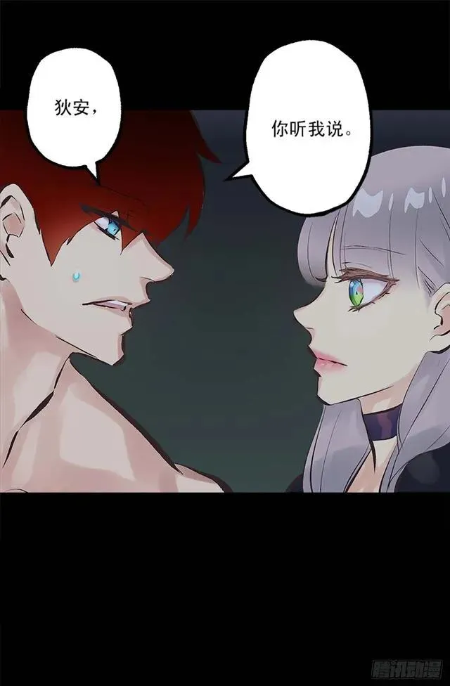 162.敢动我的人就死定了 第13页