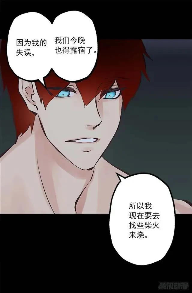 162.敢动我的人就死定了 第14页