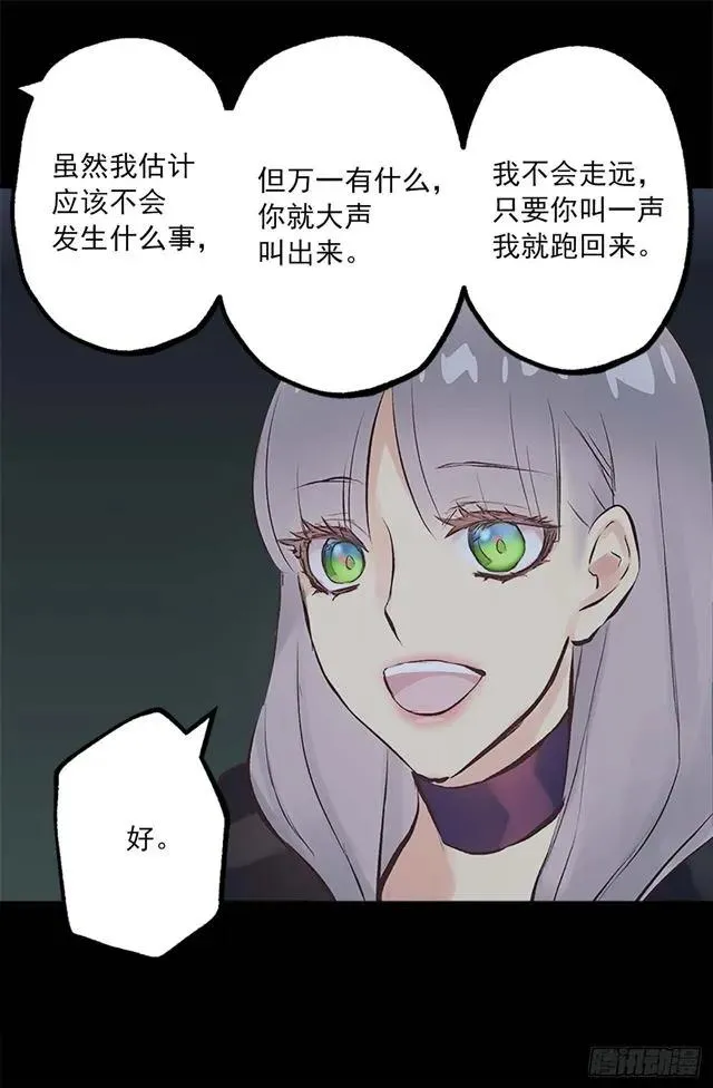 162.敢动我的人就死定了 第15页