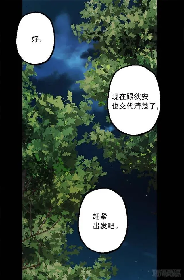 162.敢动我的人就死定了 第17页