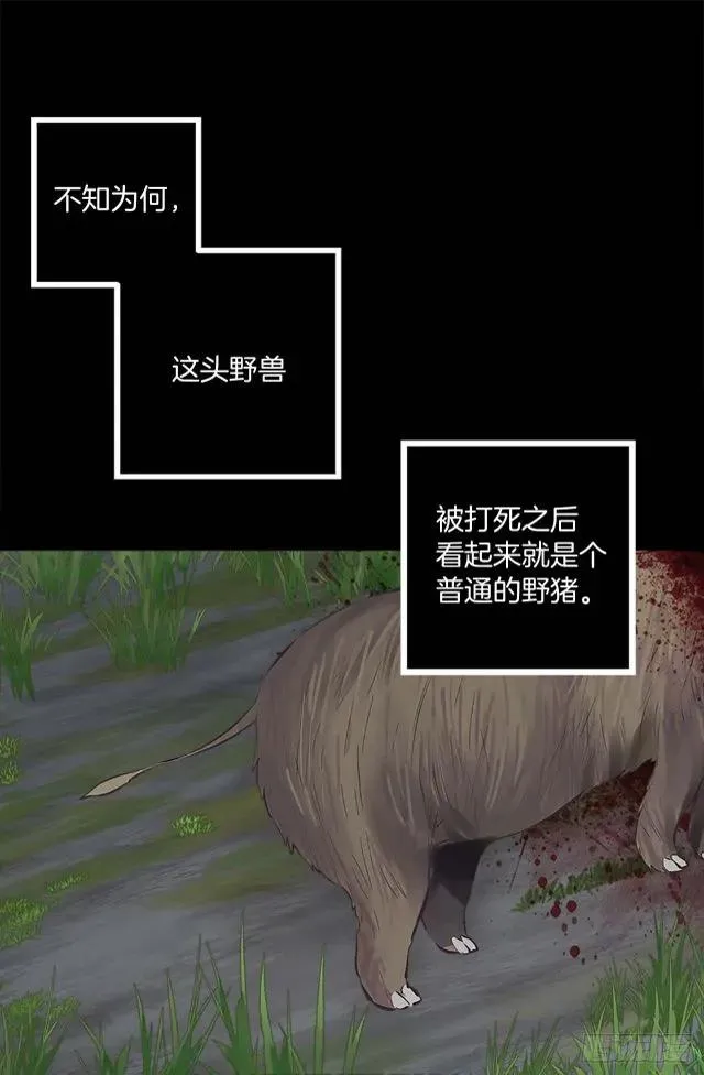 162.敢动我的人就死定了 第22页