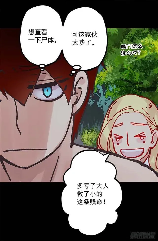 162.敢动我的人就死定了 第24页