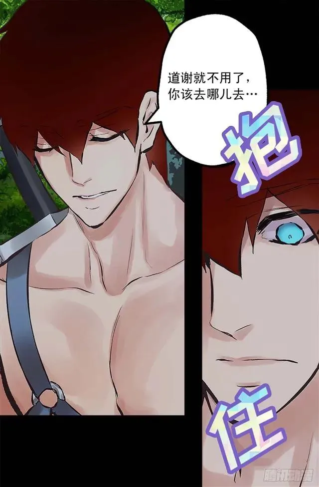 162.敢动我的人就死定了 第26页