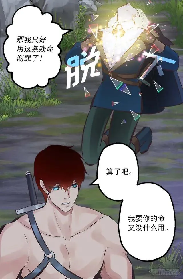 162.敢动我的人就死定了 第29页