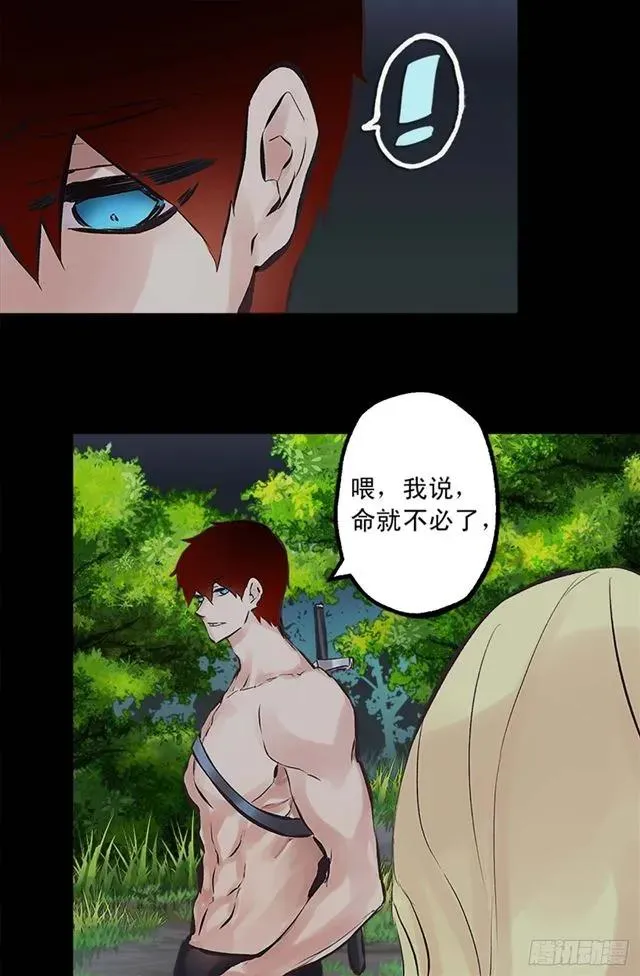 162.敢动我的人就死定了 第30页